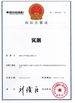 China Hebi Huake Paper Products Co., Ltd. certification